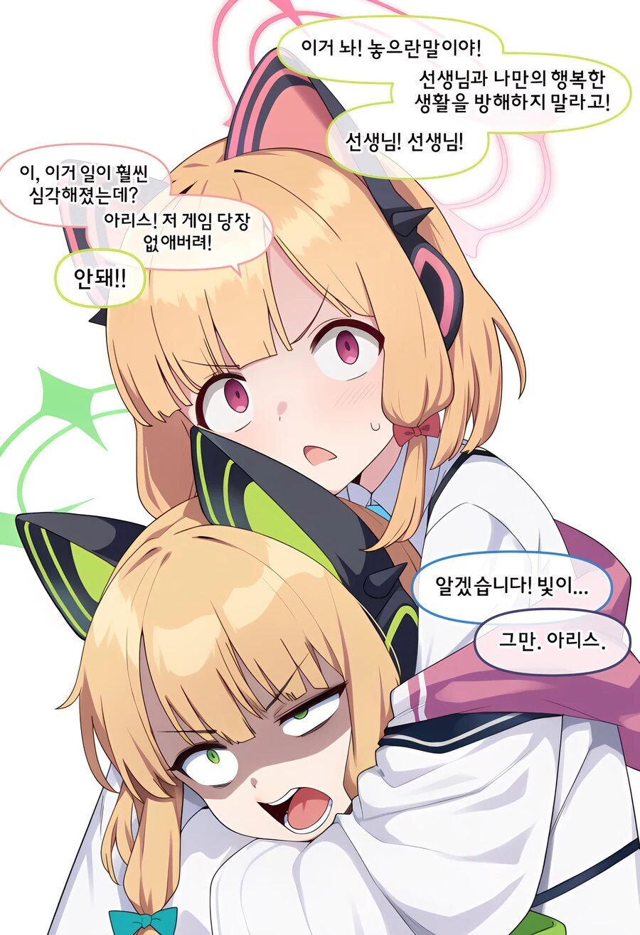 야겜왕 몸모이 - 이미지 7