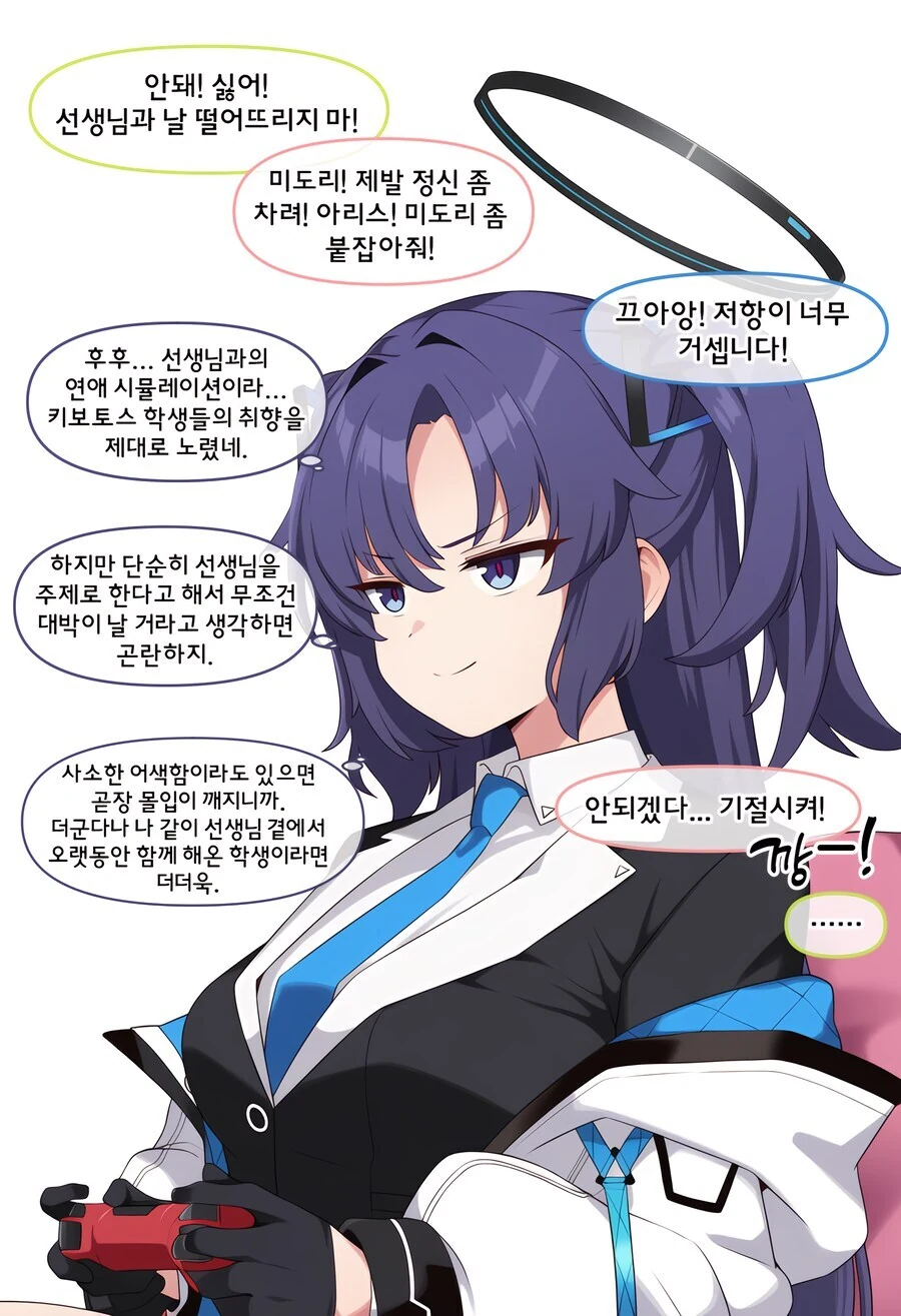 야겜왕 몸모이 - 이미지 9