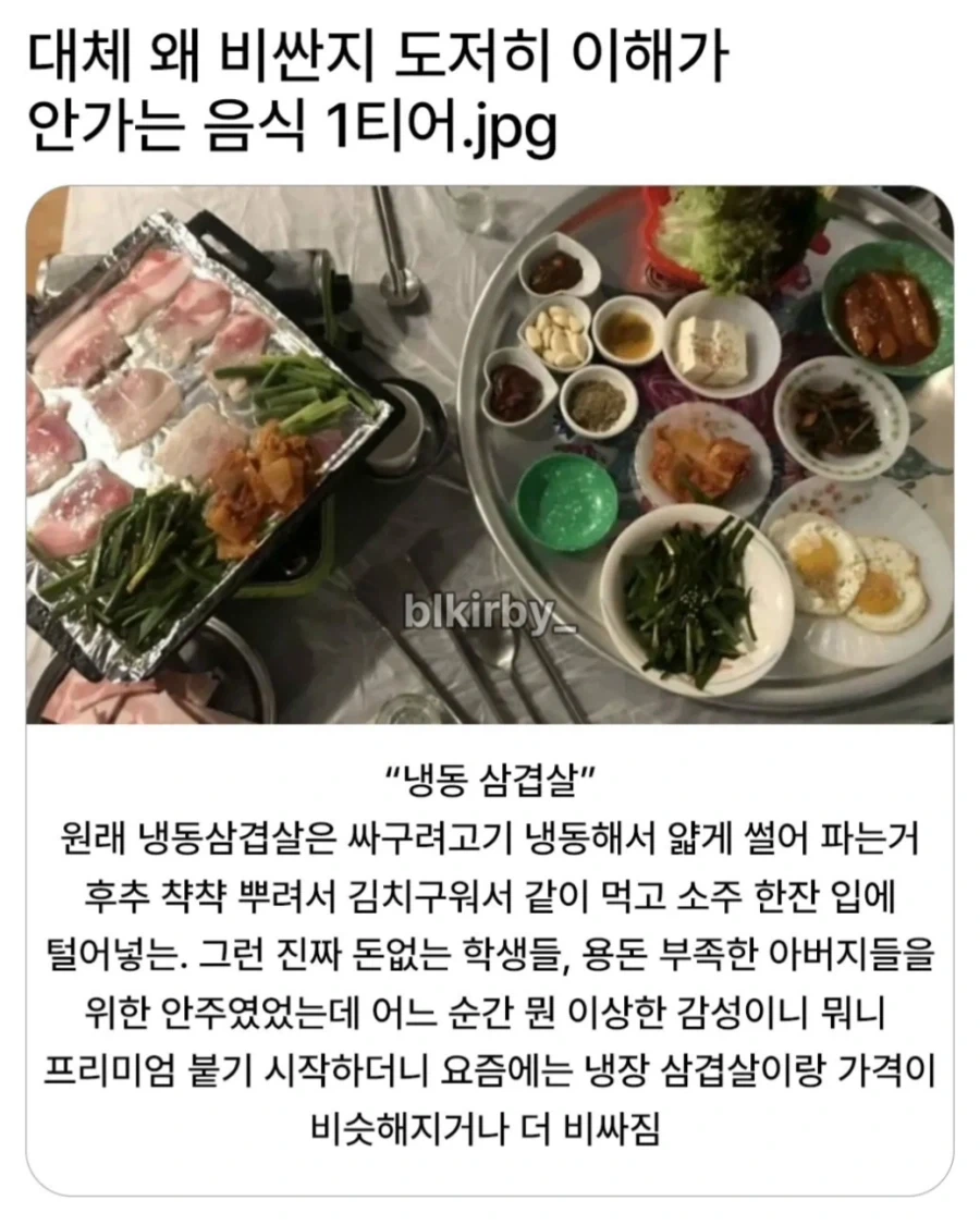 대체 왜 비싼지 도저히 이해가 안가는 음식 1티어