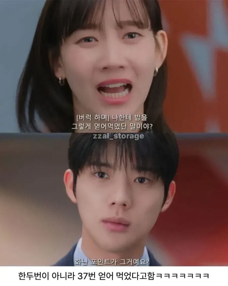 재벌 3세라는 사실을 숨겨서 화가 난 여친 - 이미지 2
