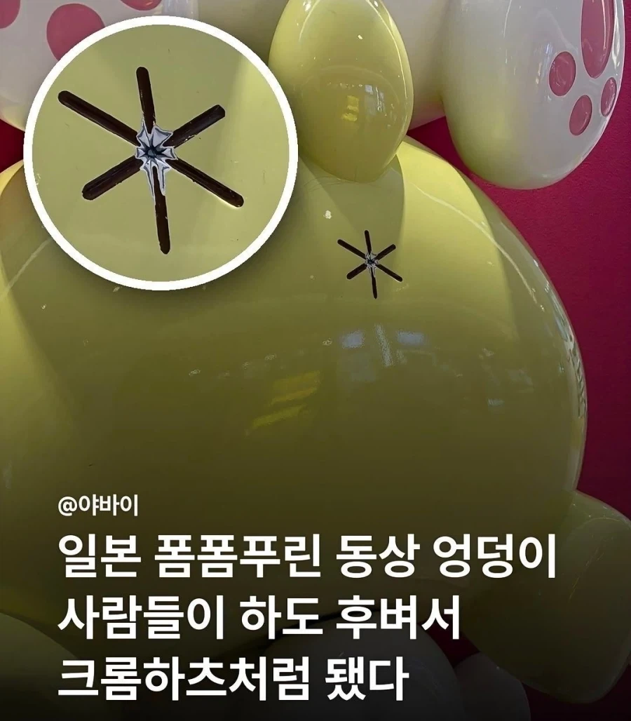 귀여운 동상