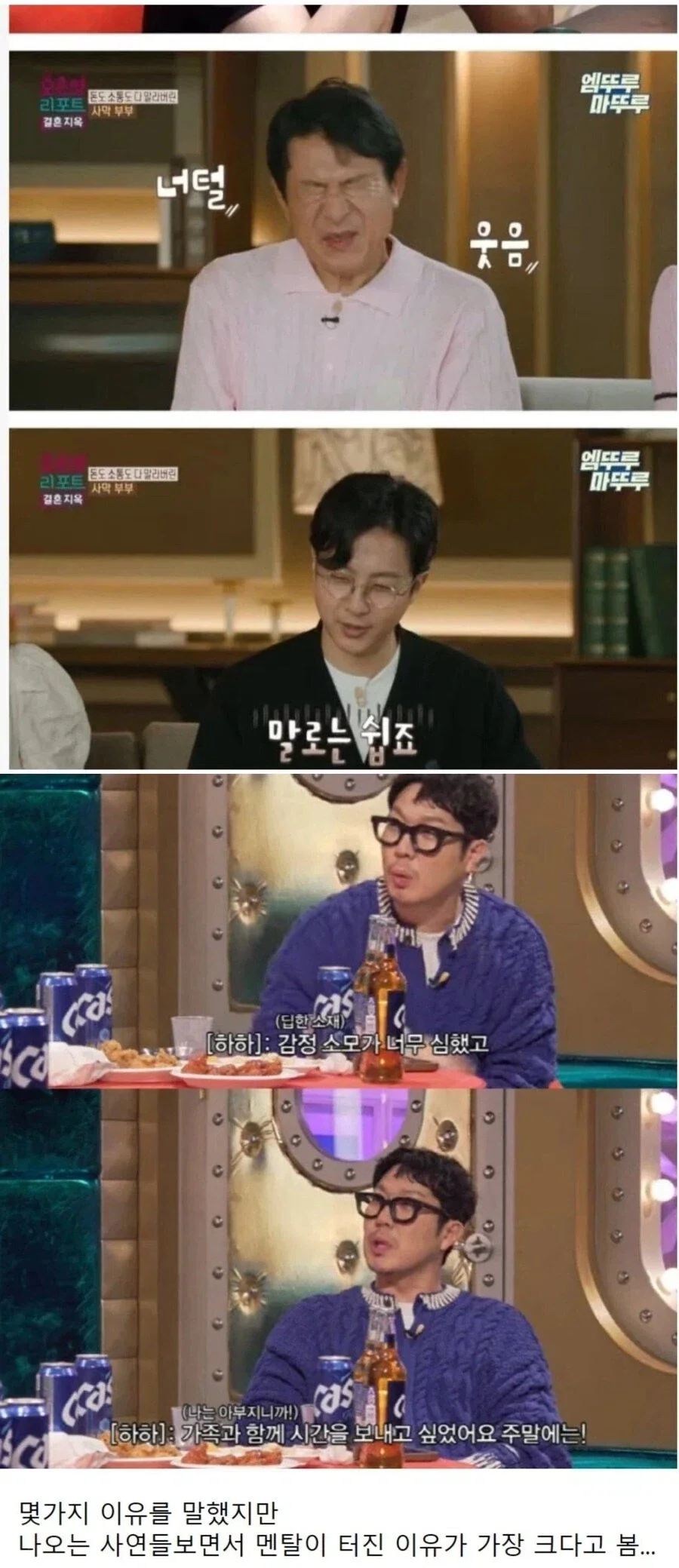 서장훈이 대단하고 느끼는 이유.jpg