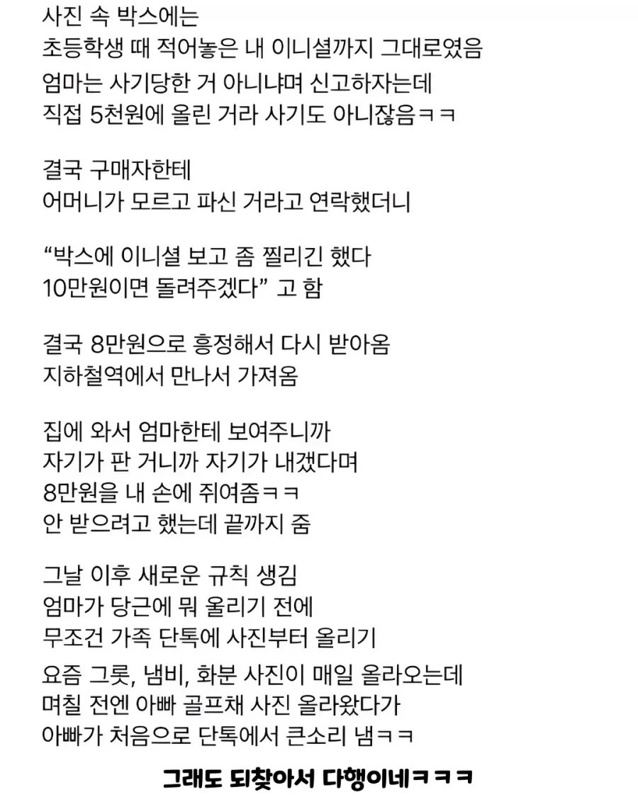 엄마가 5천원에 당근한 내 레고를 보고 얼굴이 하얘진 이유.jpg - 이미지 2