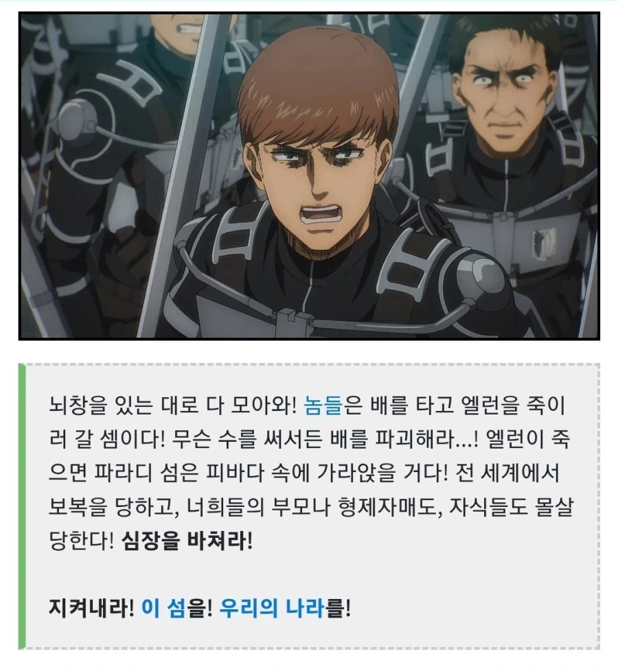 의외로? 맞는 말을 했던 진격의 거인 캐릭터