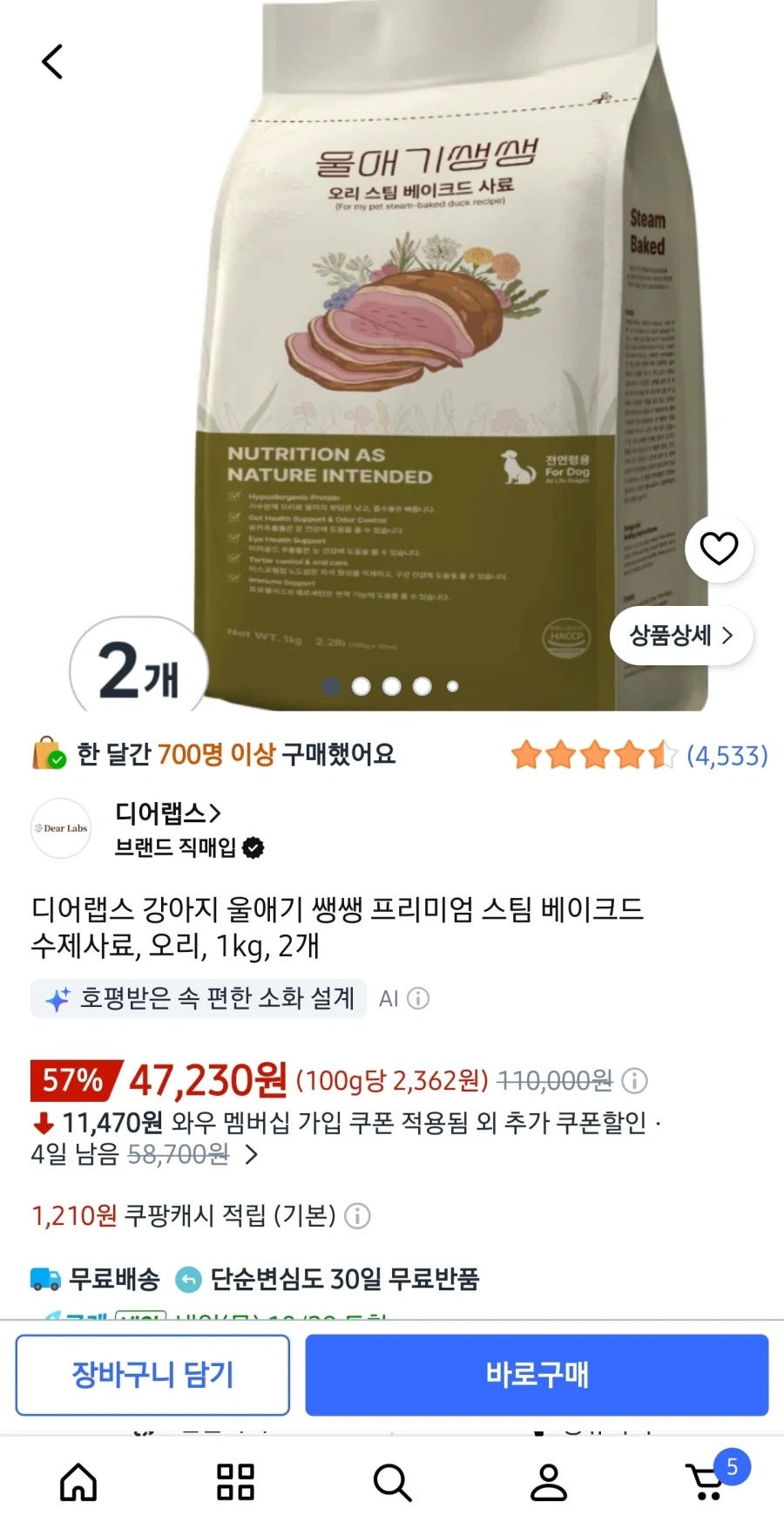 쿠팡 알고리즘 이상한데 뭐냐