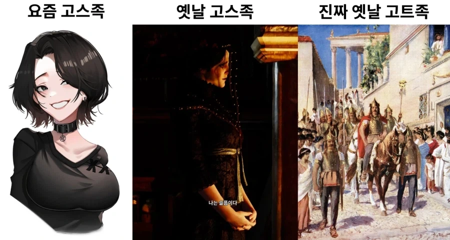 당신이 좋아하는 고스족은 몇번?