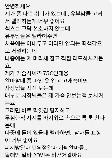 아주 나쁜 취미를 가진 알바생