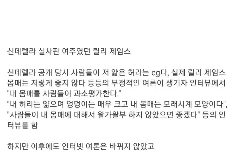 몸매가 과소평가 당하는 게 억울했던 할리우드 여배우 - 이미지 7