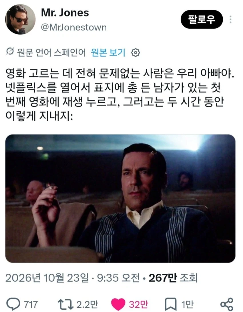 아빠랑 랜덤으로 영화 볼때 특.jpg