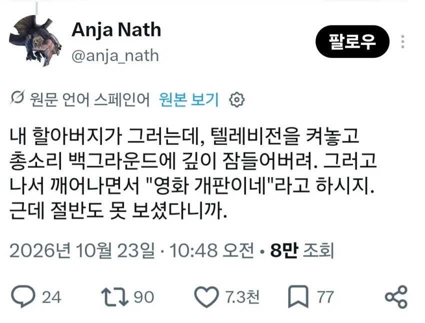 아빠랑 랜덤으로 영화 볼때 특.jpg - 이미지 4