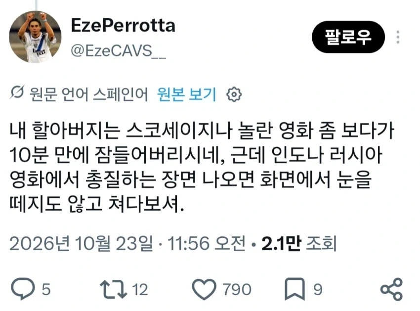 아빠랑 랜덤으로 영화 볼때 특.jpg - 이미지 5