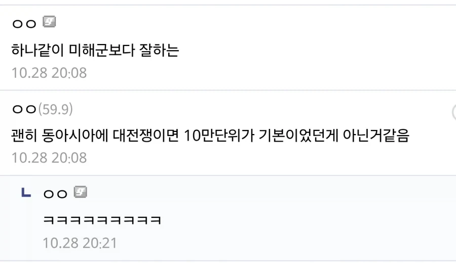 동아시아 건함계획 보면 ㅁㅊㅅㄲ들이 따로 없음 - 이미지 2
