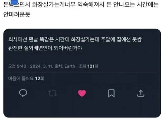 직장인에게서 나타나는 상황