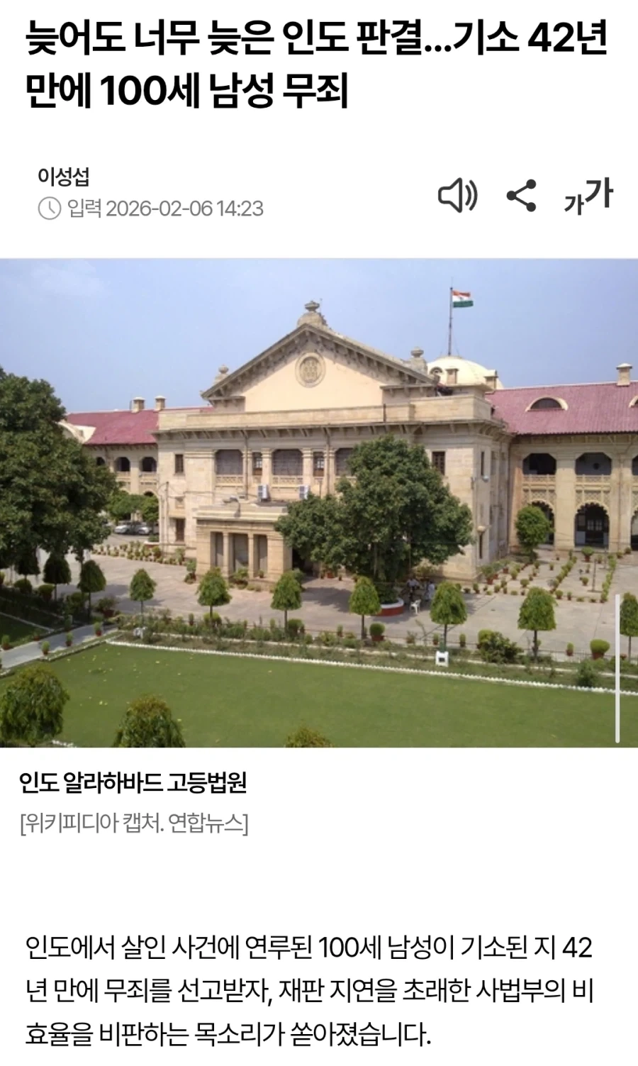 인도 발전 발목 잡는 의외의 요소 - 이미지 2