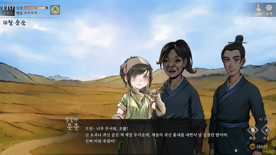 활협전) 욱죽 개쳐귀엽네 진짴ㅋㅋㅋㅋㅋㅋㅋㅋ