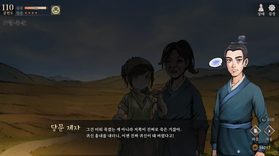 활협전) 욱죽 개쳐귀엽네 진짴ㅋㅋㅋㅋㅋㅋㅋㅋ - 이미지 2