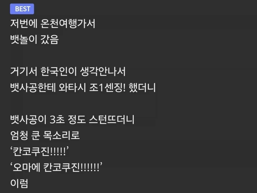 "와따시 조1센징!!"