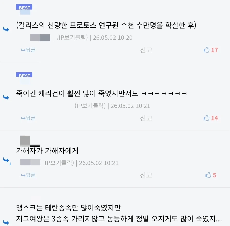 지는 착한줄 아는 정의로운 가해자 특징 - 이미지 2