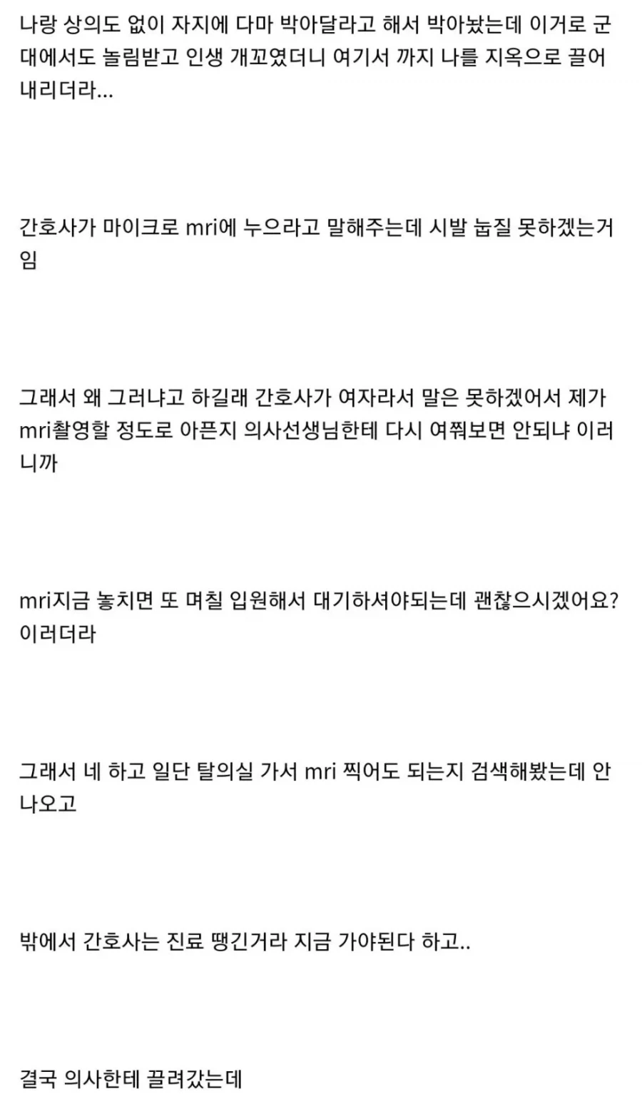 고딩 때 고추에 다마박은 사람 - 이미지 2