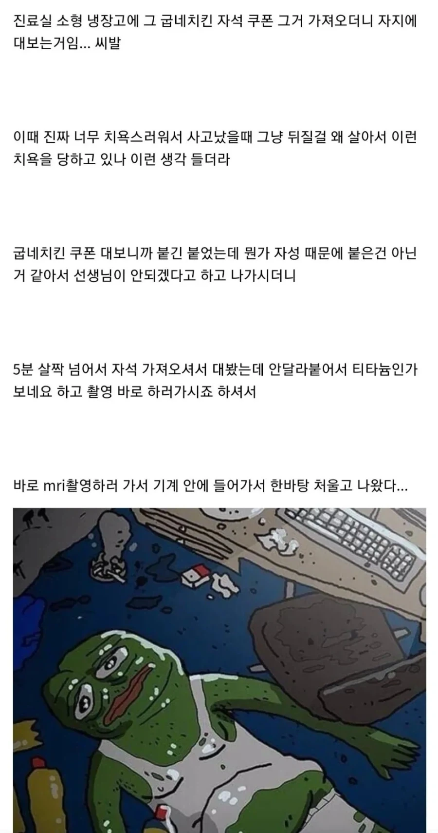 고딩 때 고추에 다마박은 사람 - 이미지 4