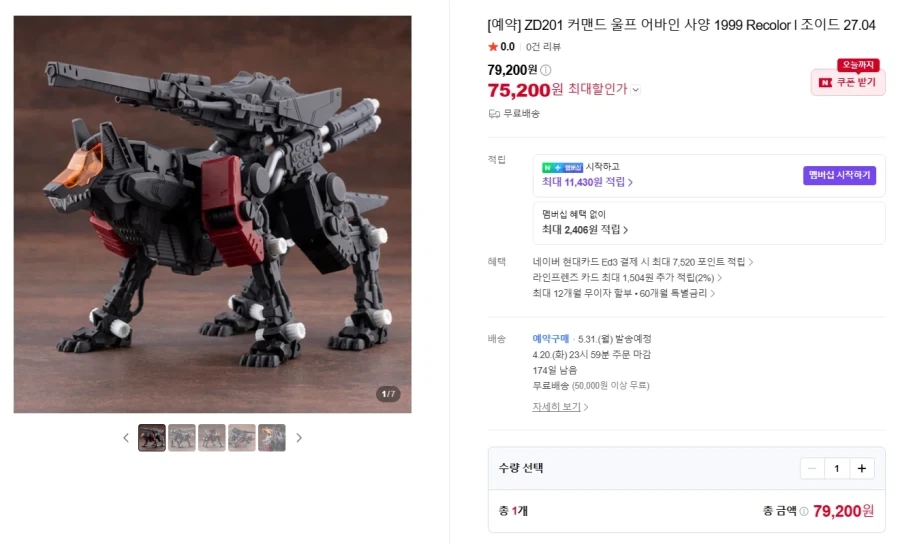 [코토부키야] 야쿠시지 쿠온 차이나 코스튬 외 국내 예약 개시 - 이미지 4