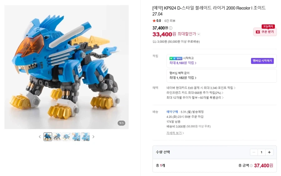 [코토부키야] 야쿠시지 쿠온 차이나 코스튬 외 국내 예약 개시 - 이미지 5
