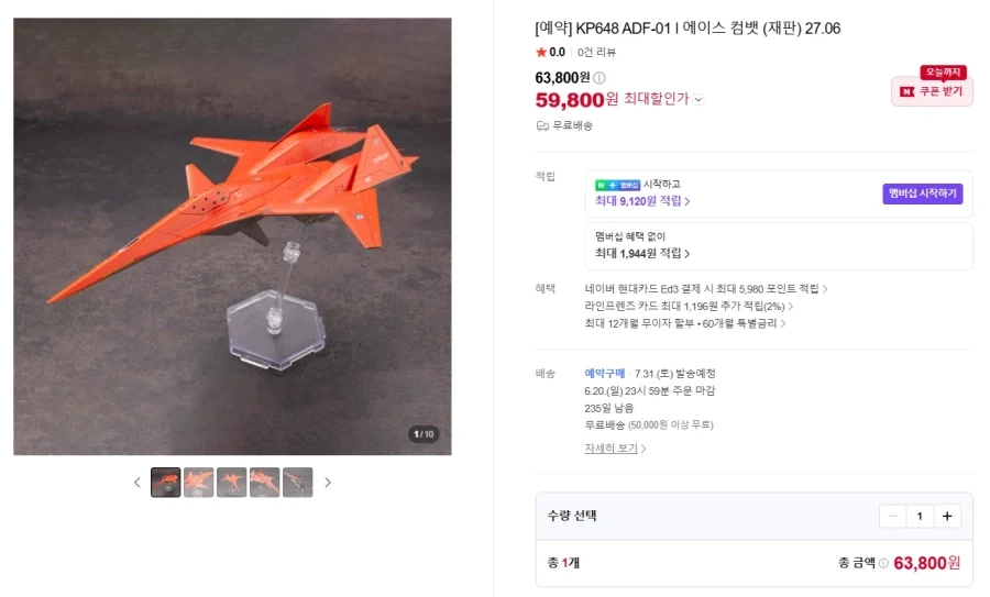 [코토부키야] 야쿠시지 쿠온 차이나 코스튬 외 국내 예약 개시 - 이미지 6