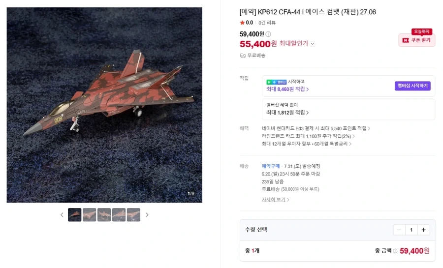 [코토부키야] 야쿠시지 쿠온 차이나 코스튬 외 국내 예약 개시 - 이미지 7