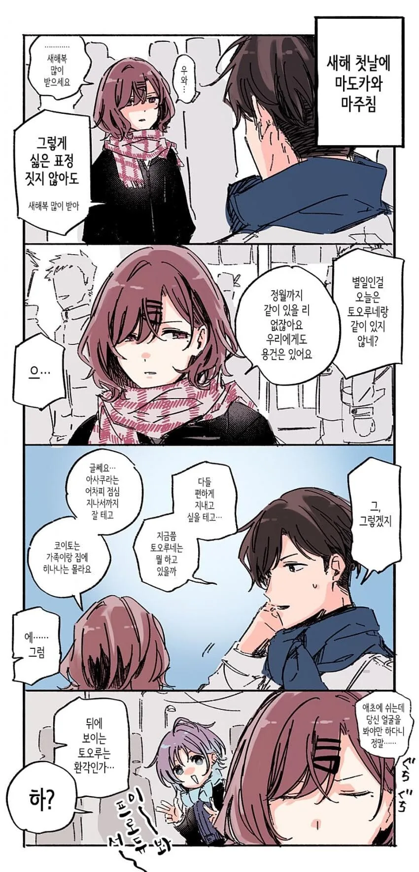 @) 신출귀몰.manga