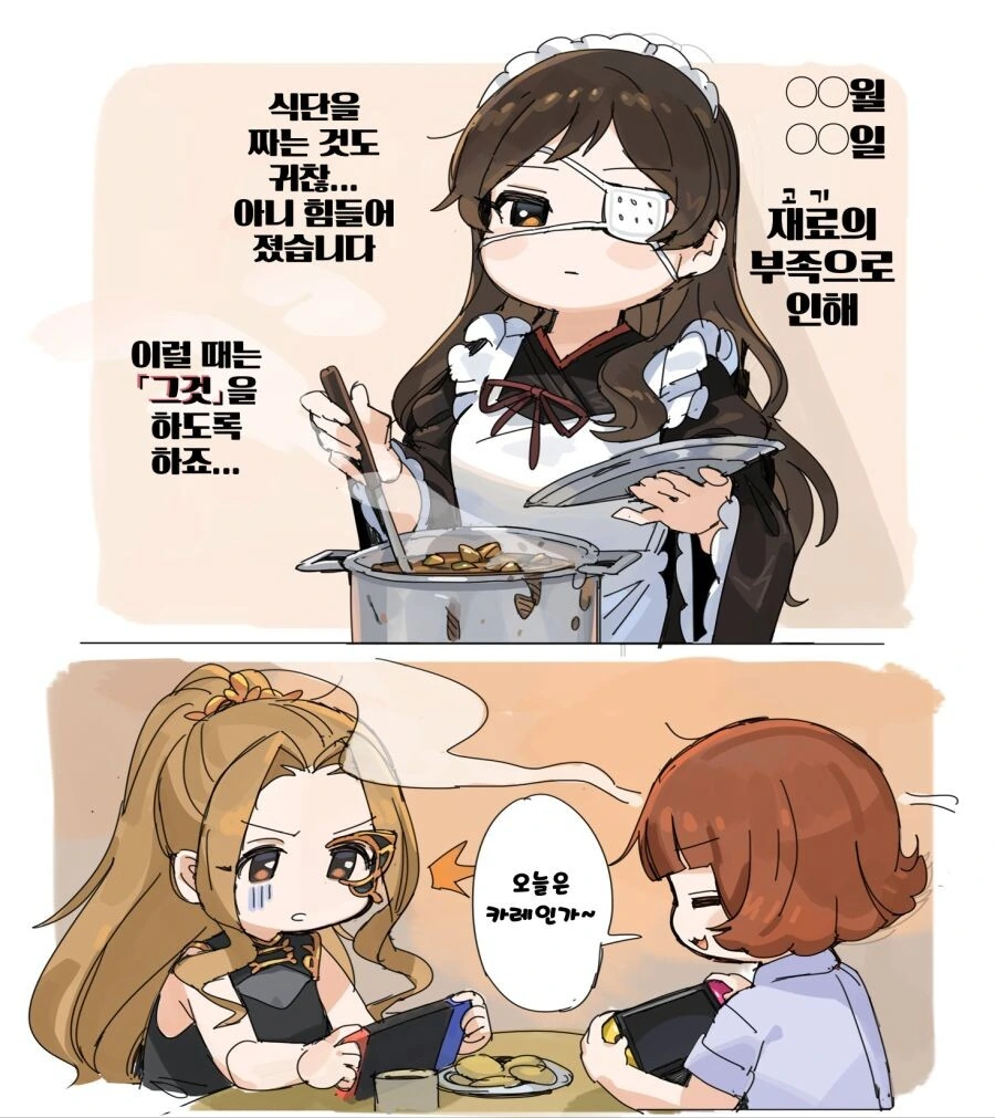 @)요리하기 귀찮은 메이드 시호.manhwa