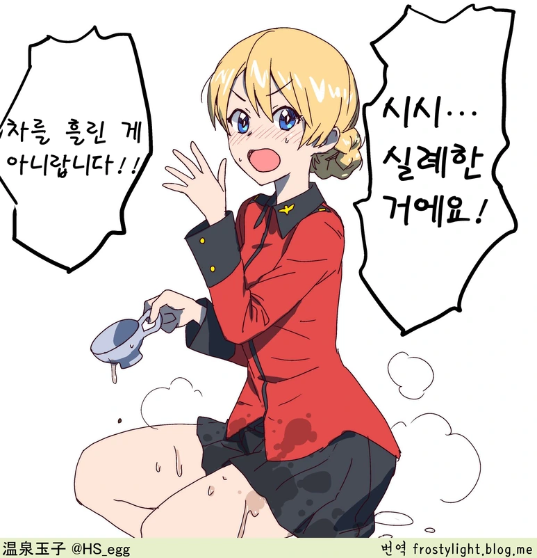 걸판) 실례한 만화