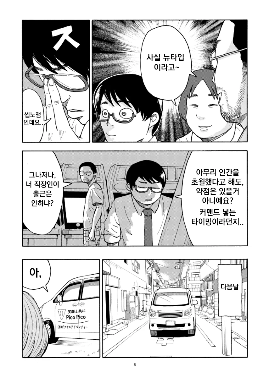 누구와도 100엔에 해주는 누나 만화.manga - 이미지 5