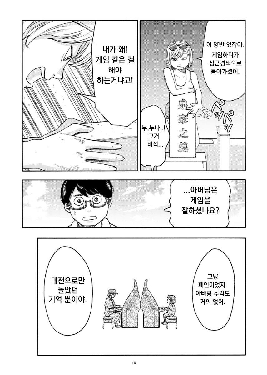 누구와도 100엔에 해주는 누나 만화.manga - 이미지 18