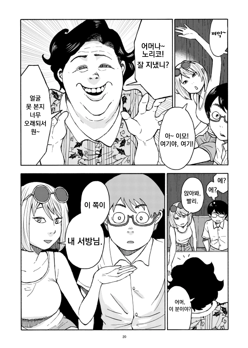 누구와도 100엔에 해주는 누나 만화.manga - 이미지 20