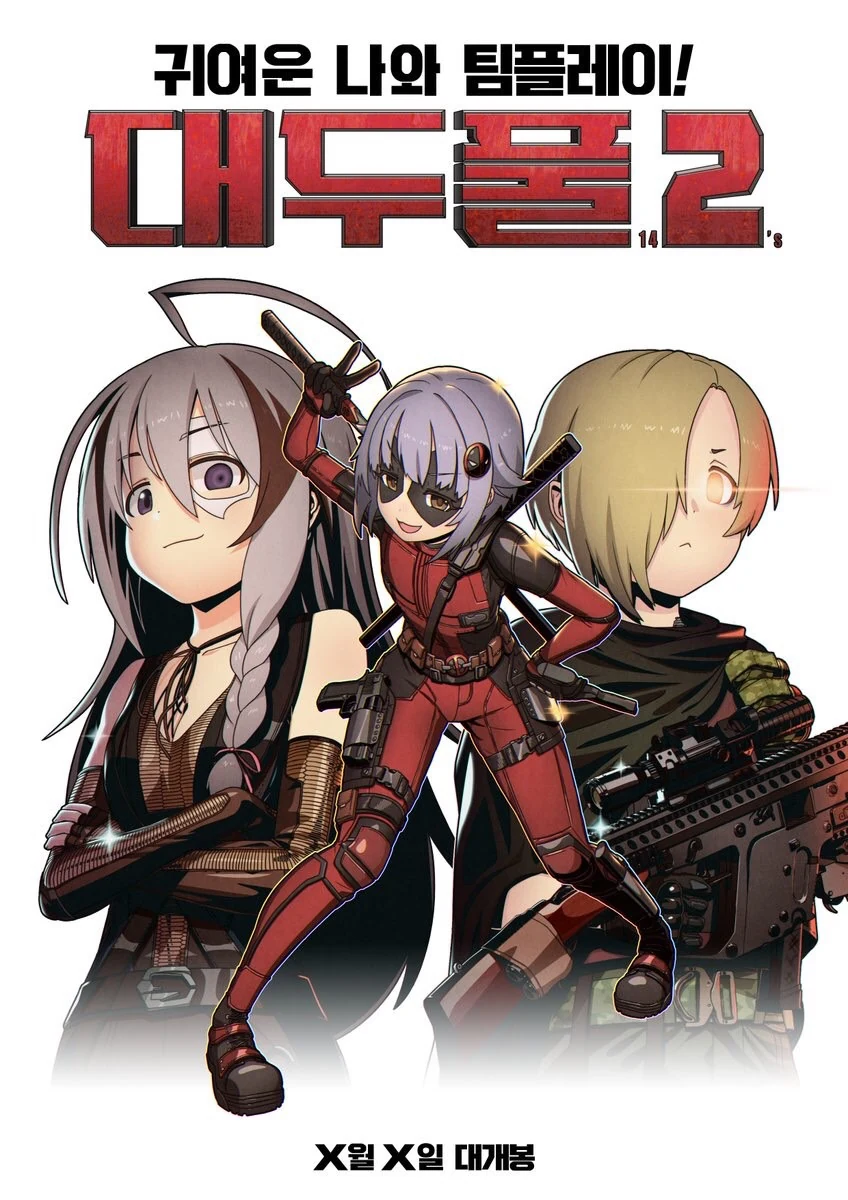 @) 대두풀 만화 Manhwa.