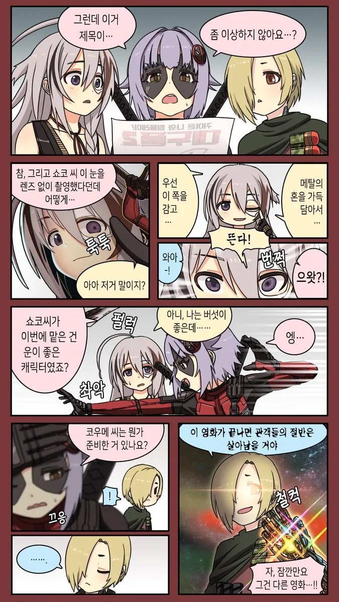 @) 대두풀 만화 Manhwa. - 이미지 2