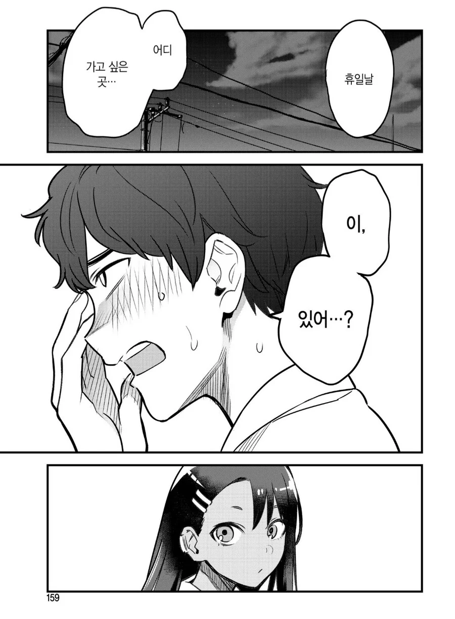 나가토로) 달달한거