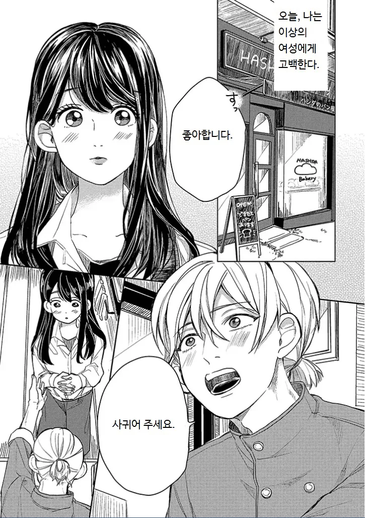 남자가 쓰레기가 되버리는 만화류 甲