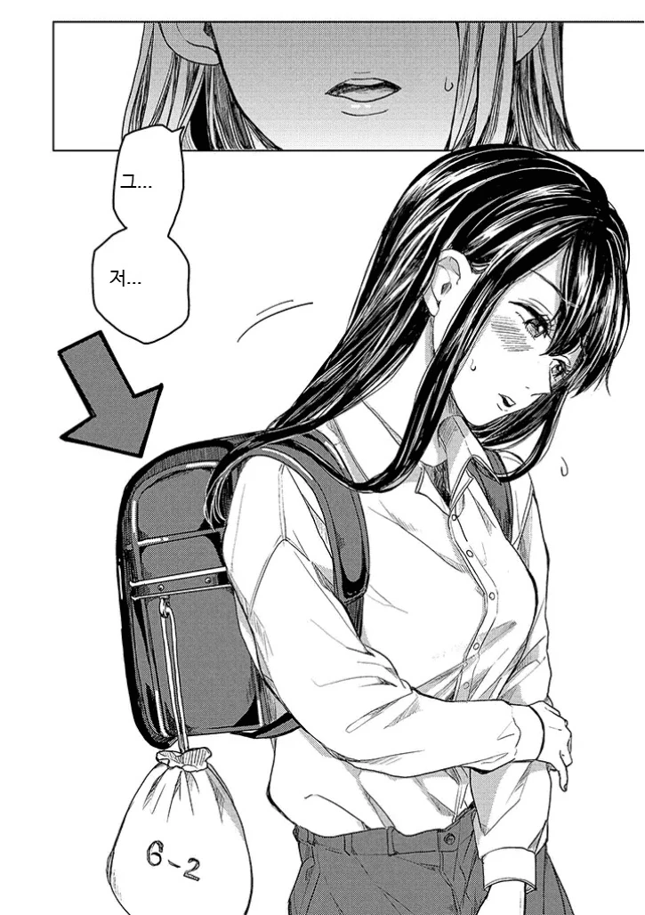 남자가 쓰레기가 되버리는 만화류 甲 - 이미지 2