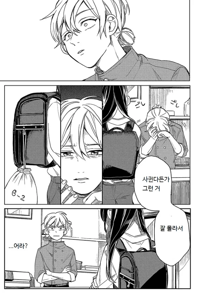 남자가 쓰레기가 되버리는 만화류 甲 - 이미지 3