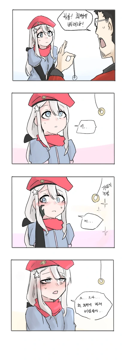 소전) 구아쟝이 최면 걸리는 manga