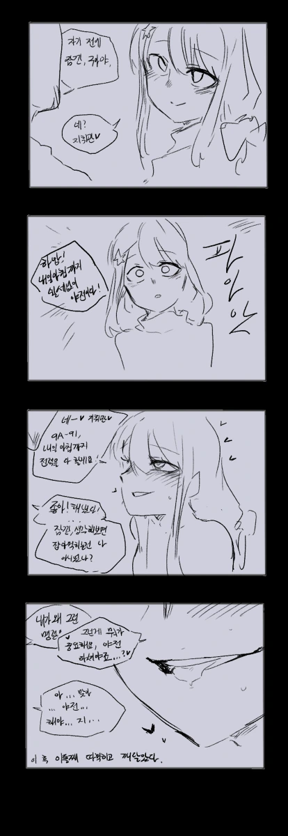 소전) 구아쟝이 최면 걸리는 manga - 이미지 3