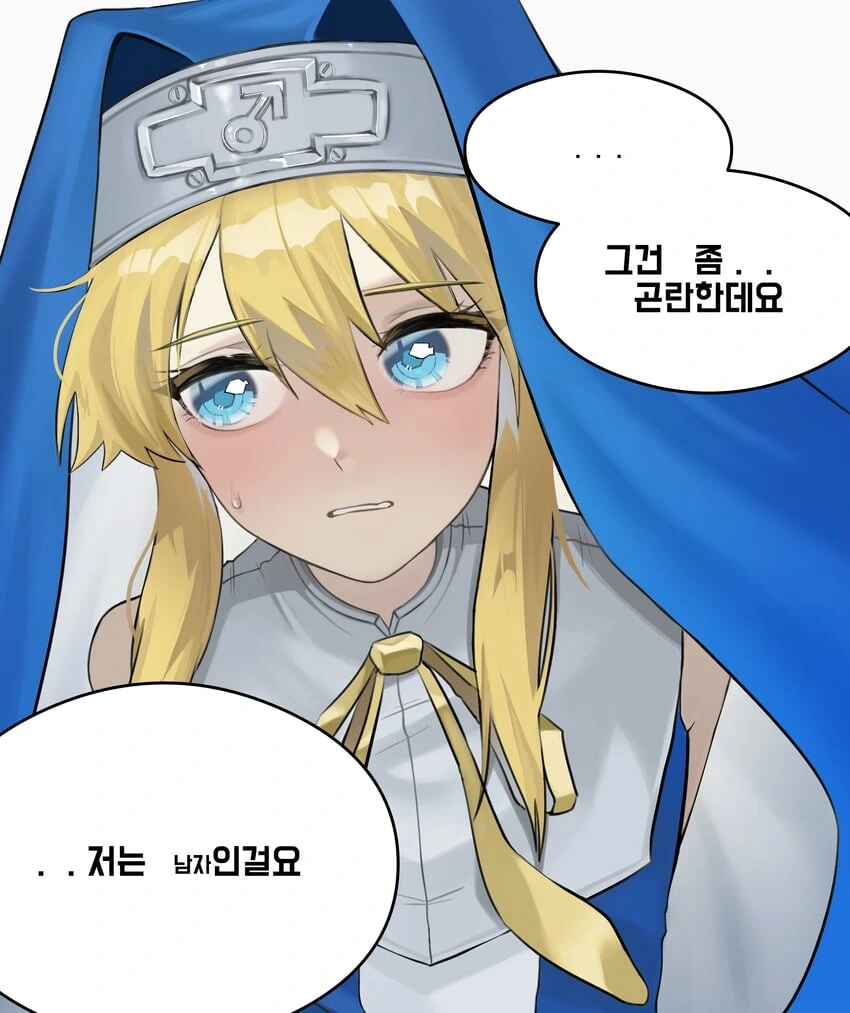 길티기어) 브리짓에게 부탁하는 만화 - 이미지 2
