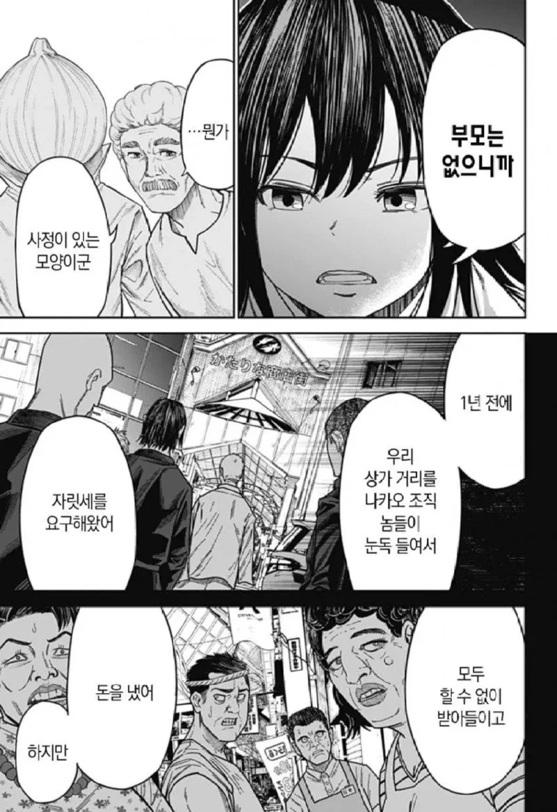 스압) 양파맨 manhwa - 이미지 4