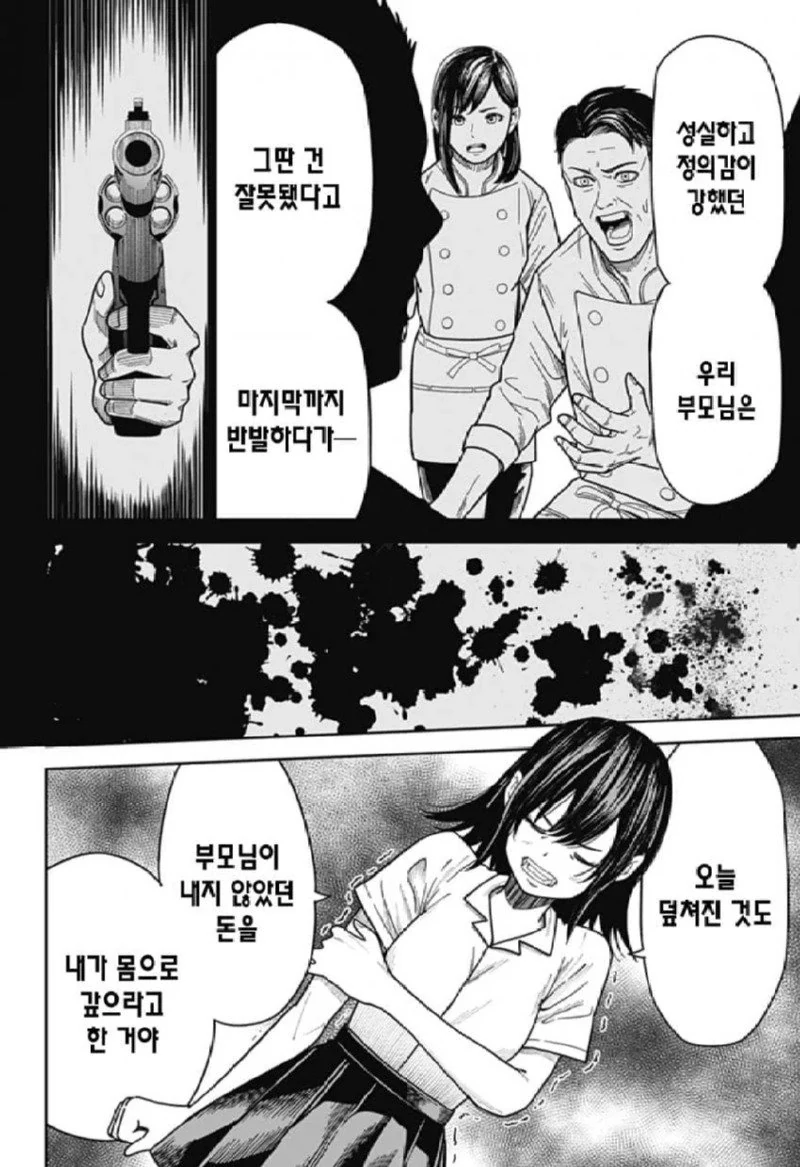 스압) 양파맨 manhwa - 이미지 5