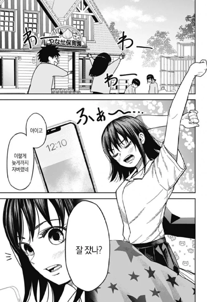 스압) 양파맨 manhwa - 이미지 10
