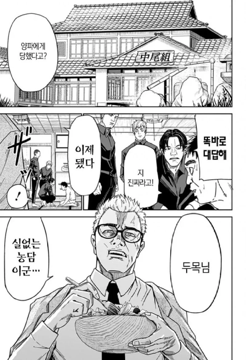 스압) 양파맨 manhwa - 이미지 14