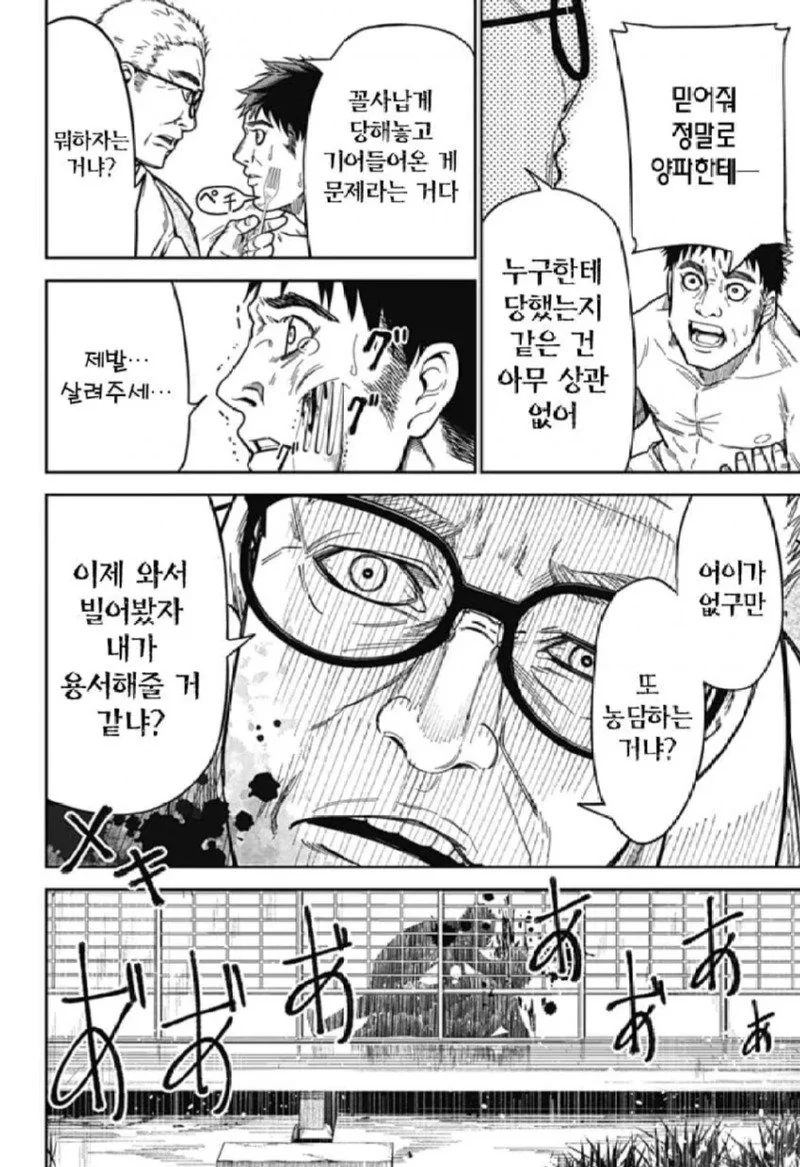 스압) 양파맨 manhwa - 이미지 15