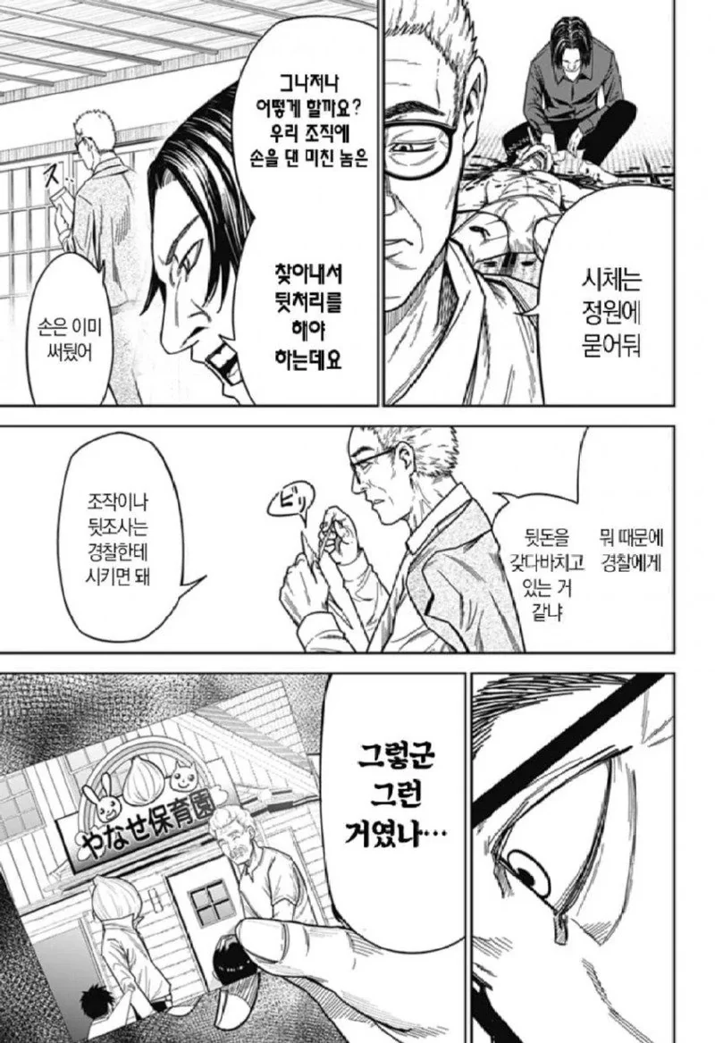 스압) 양파맨 manhwa - 이미지 16