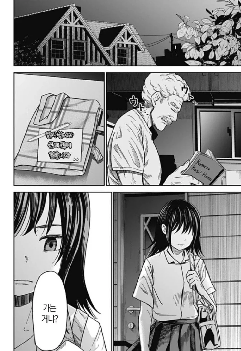 스압) 양파맨 manhwa - 이미지 17